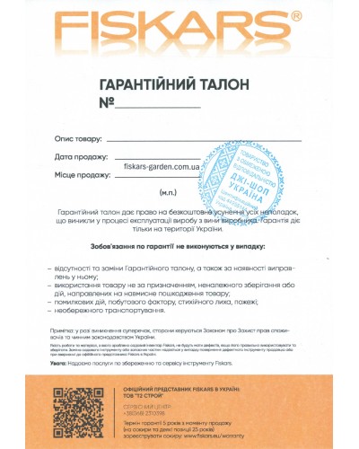 Топор-колун Fiskars Solid A26, 91.5 см, 2,55 кг (1052043)