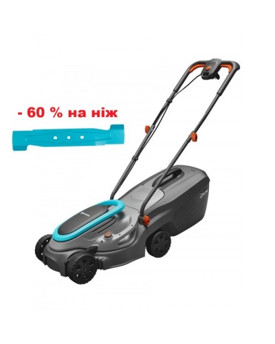 Електрична газонокосарка Gardena PowerMax 32/1200 G2 + запасний ніж (14633-34)