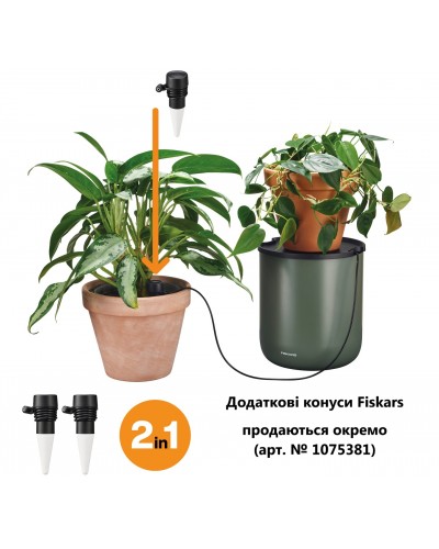 Керамическая капельница система полива Fiskars Watering System 2 шт (1075381)