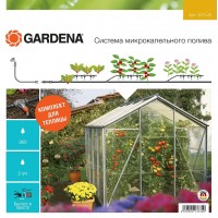 Комплект мікрокраплинного поливу Gardena Micro-Drip-System для теплиць базовий (01373-20)