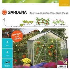 Комплект мікрокраплинного поливу Gardena Micro-Drip-System для теплиць базовий (01373-20)
