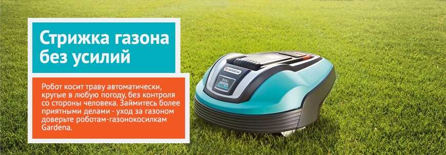 Робот-газонокосарка R 40Li